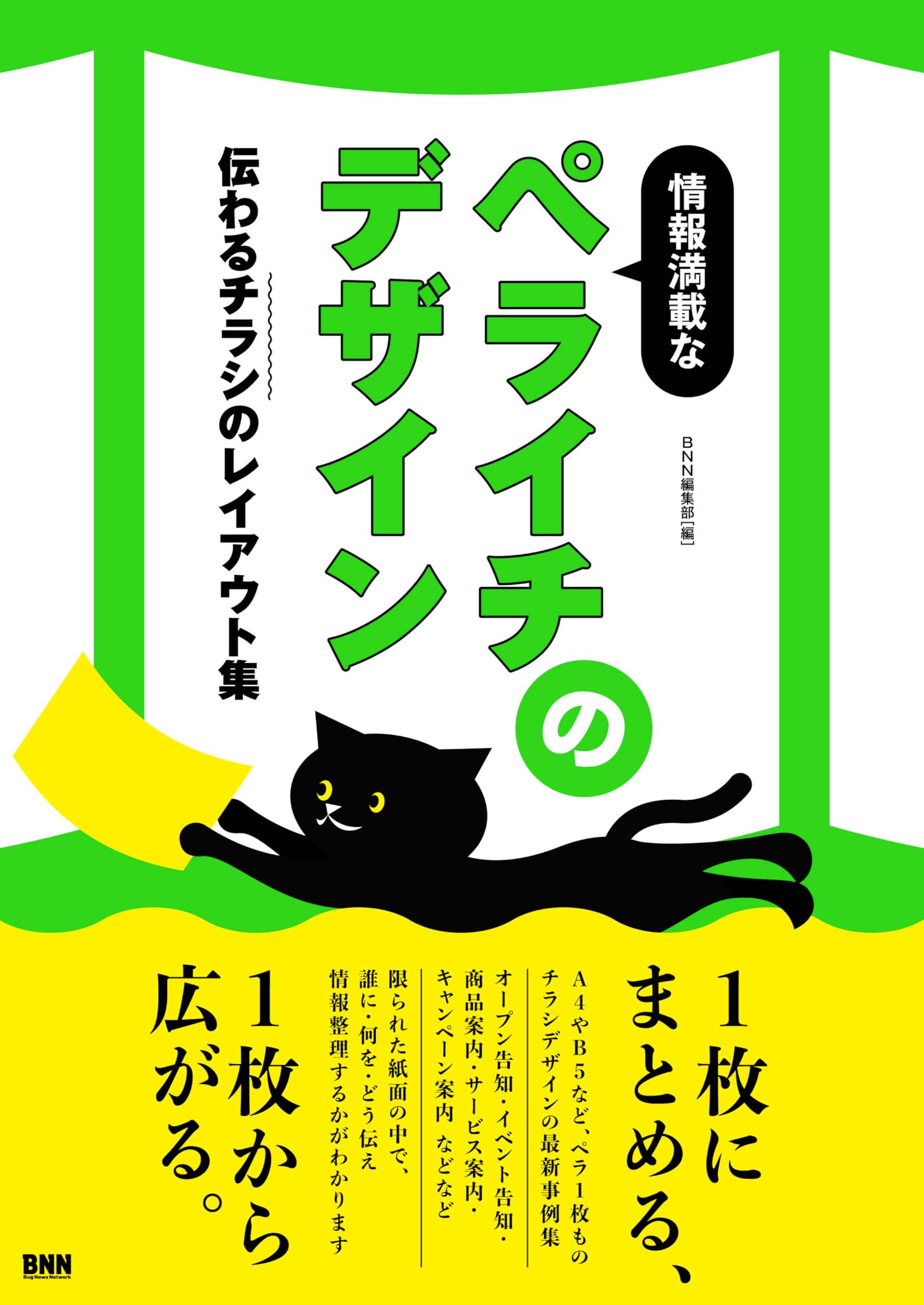 チラシ作成C 本格デザインで集客アップ ［デザイン＋印刷300部＋送料］総額 チラシ作成C 本格デザインで集客アップ ［デザイン＋印刷300部＋送料